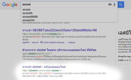 ค้นหาเว็บแทงบอลออนไลน์ sbobet ผ่าน Google