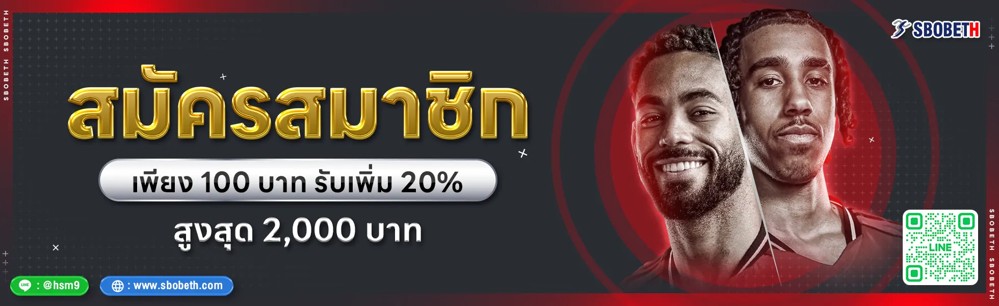 1-สมัคร_2-หน้าทางเข้า(SBOH68)