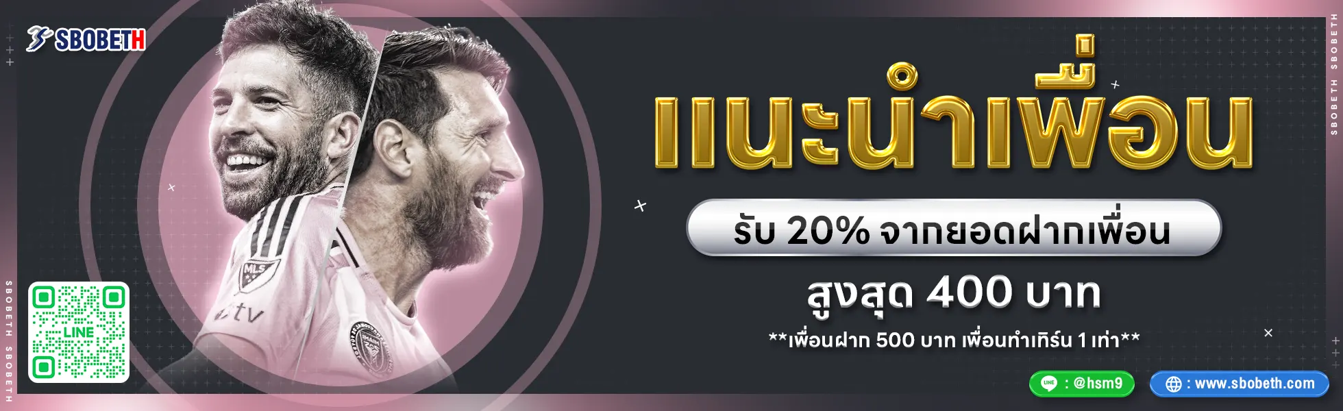2-แนะนำเพื่อน_3- หน้าทางเข้ามือถือ(SBOH68)
