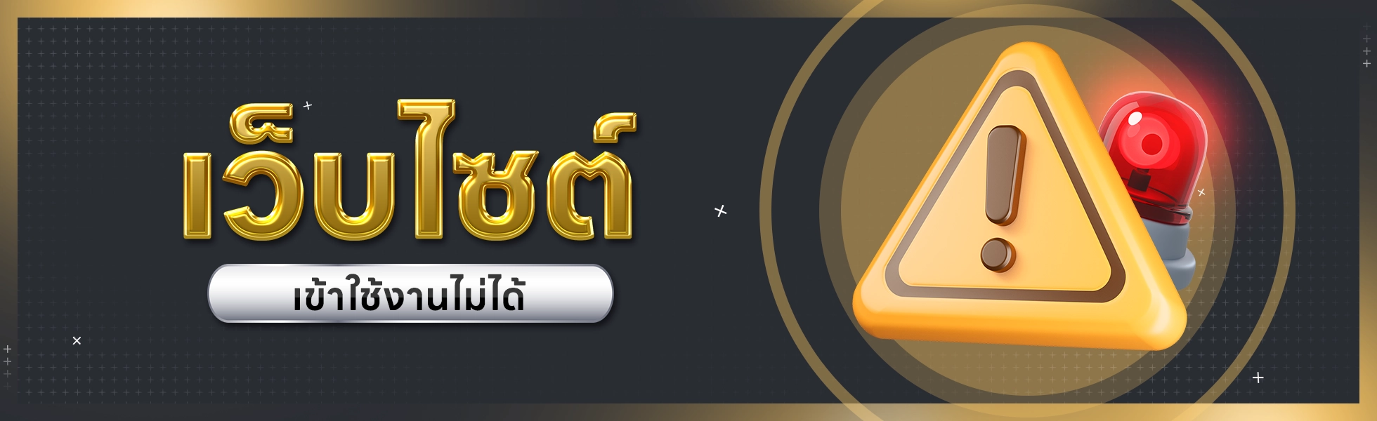 4-วิธีแก้ไขเข้าเว็บ(SBOH68)NC