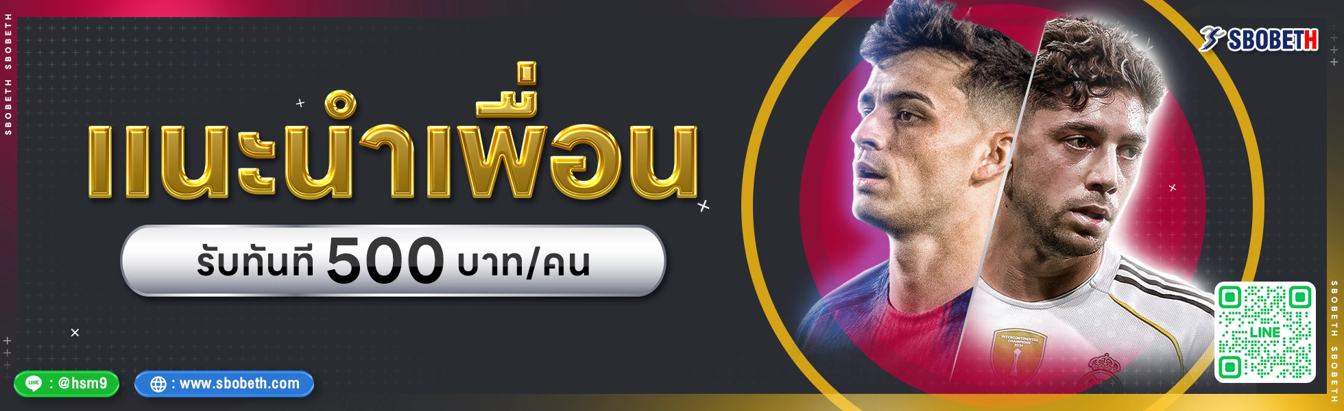 (NEW)SBOH-68-แนะนำ(LINE2000)__2